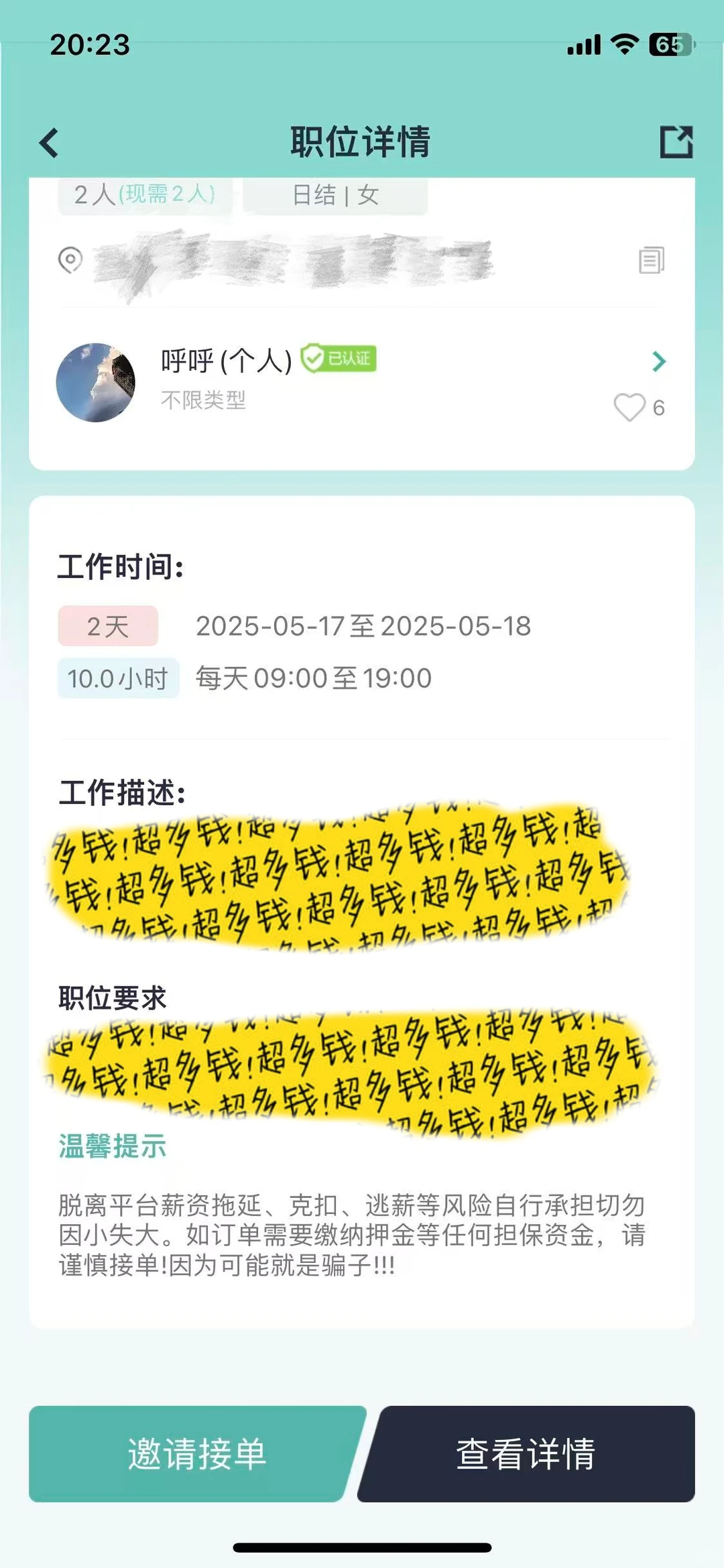 【自研APP出售】