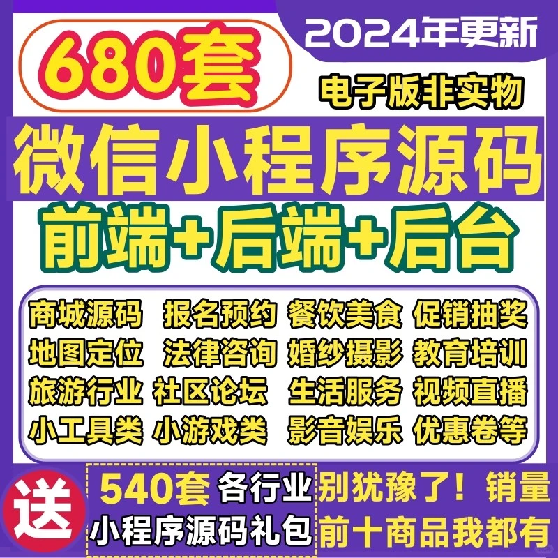 微信小程序商城源码带后端Java