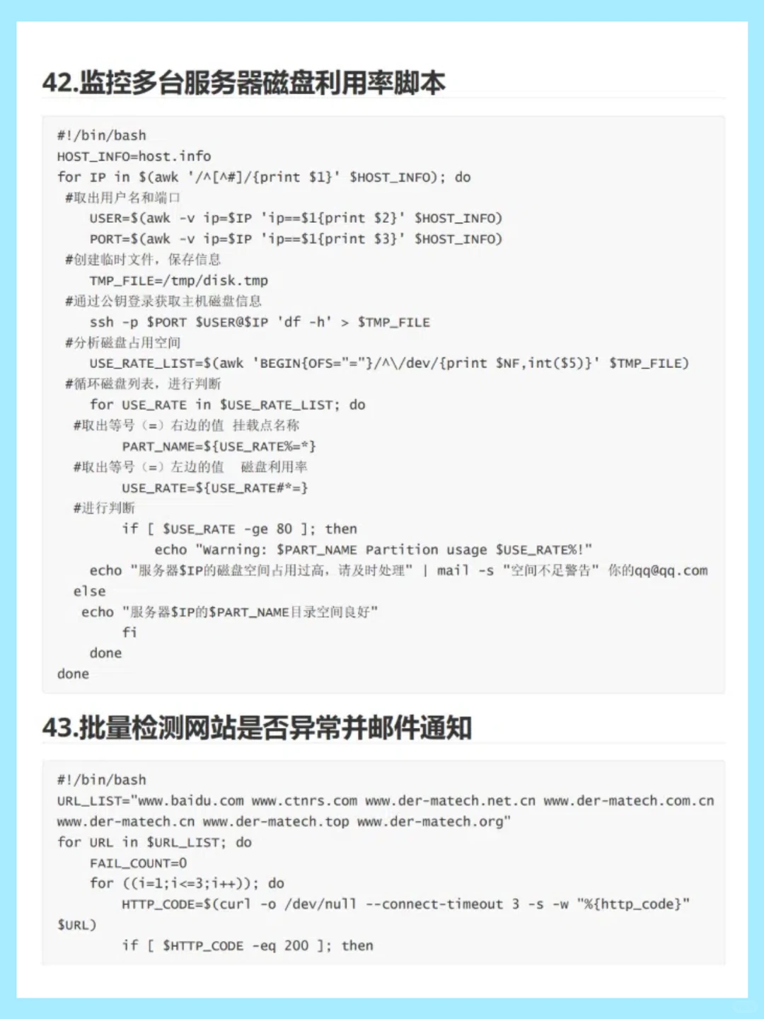 280个Shell脚本,背完让你工作效率翻倍!!