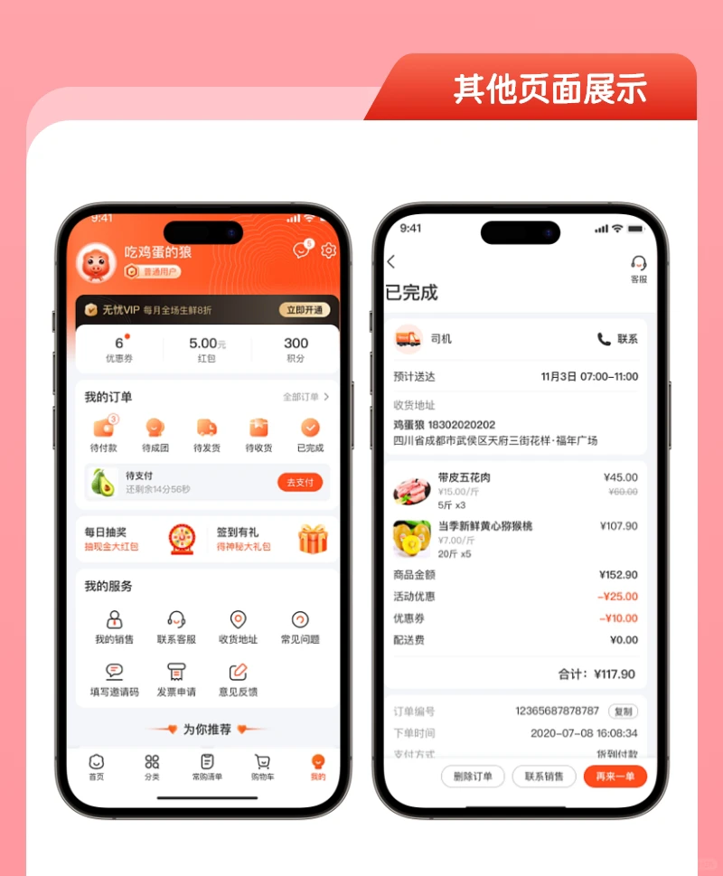 多商户团购商城开发—多商家入驻营销推广