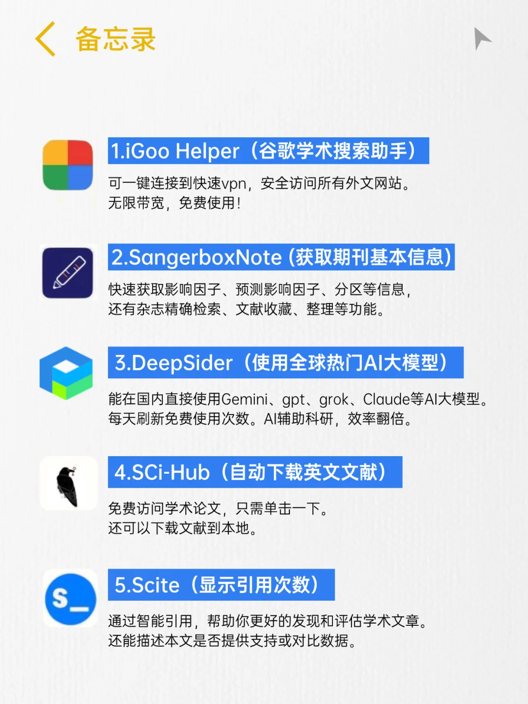 导师推荐的15个宝藏工具，科研人必备！