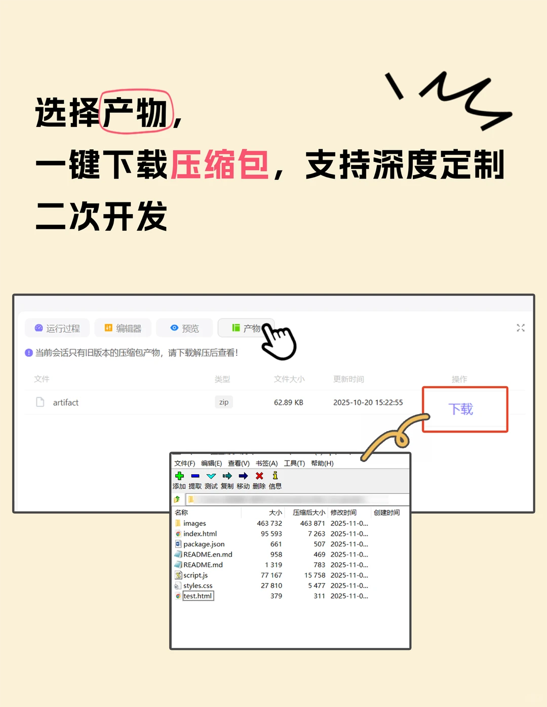 📚搭叩工具箱——下载源码