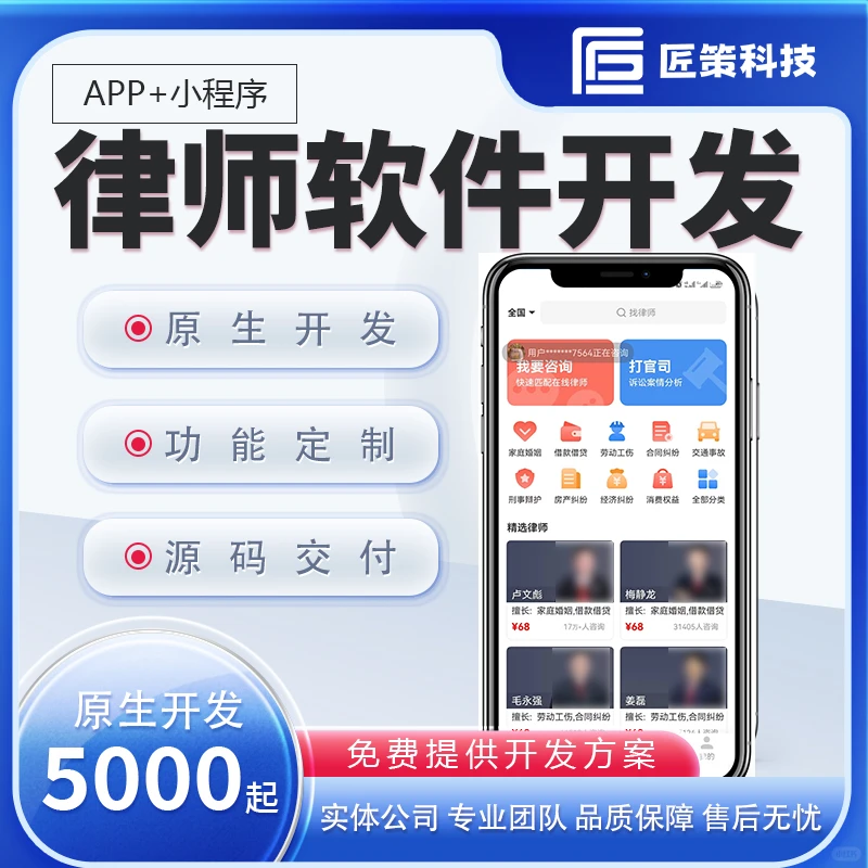 律师事务所咨询预约小程序开发 放心说心事