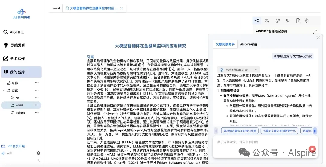🔥Zotero 必装十大插件:科研效率直接起