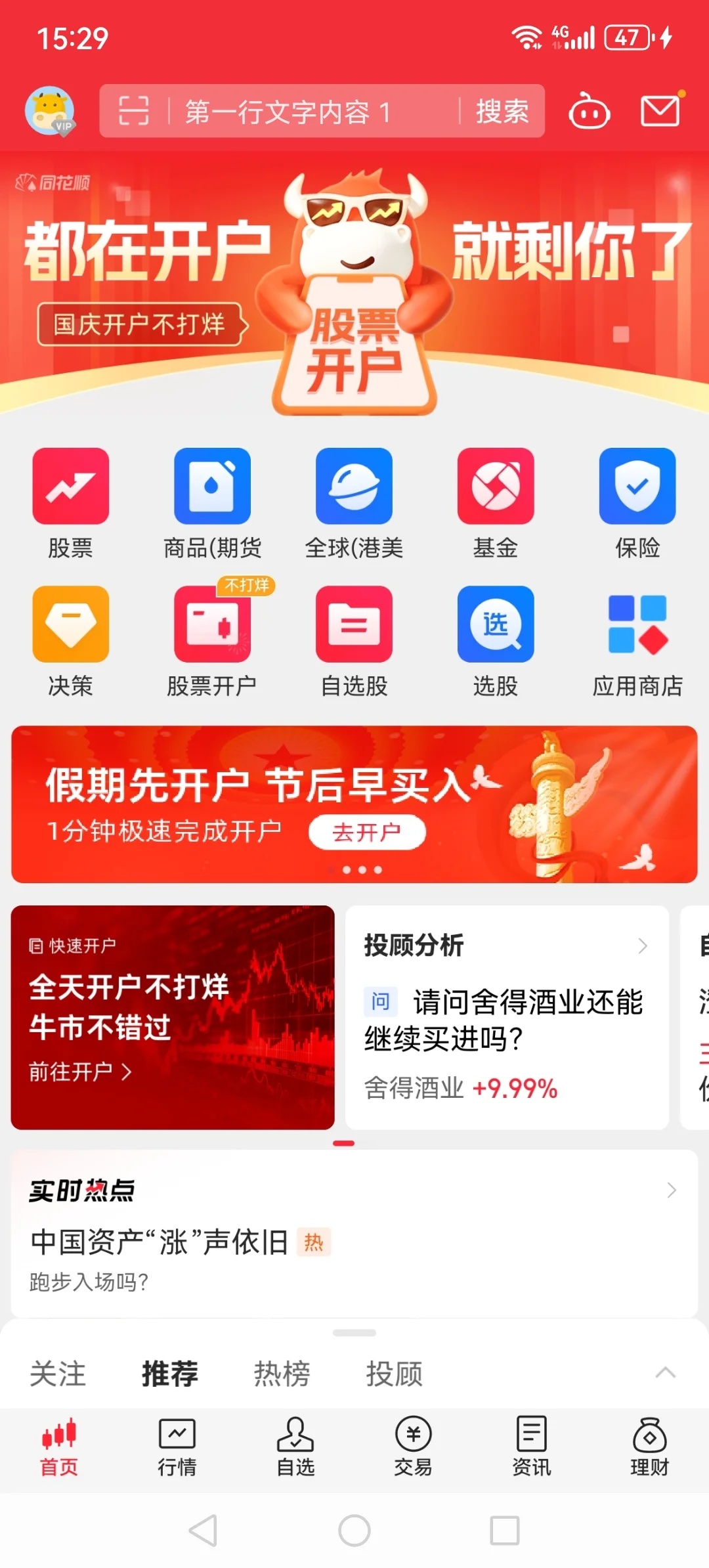 股票交割单生成器#股票模拟器#恶霸证券#