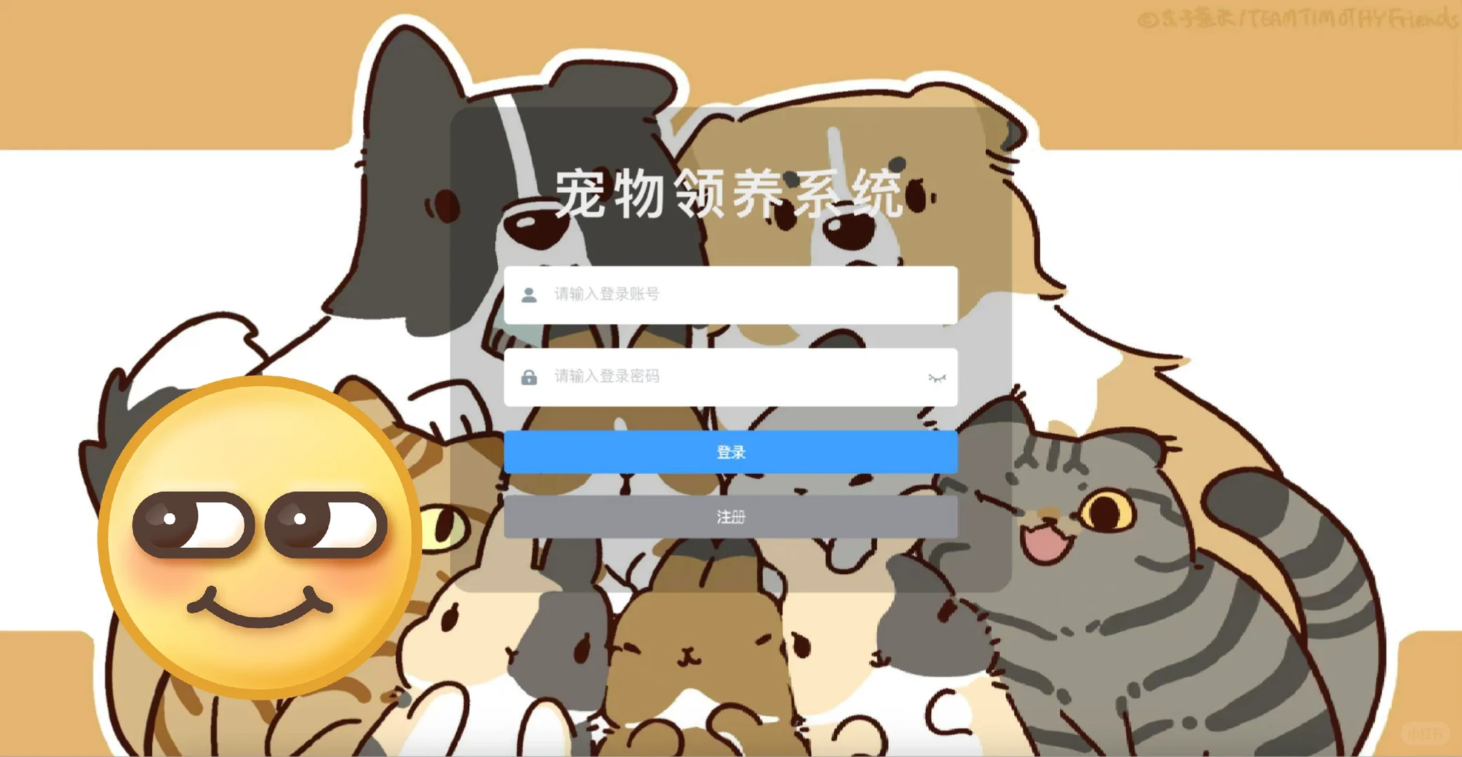 Java高分毕设，宠物管理系统，附源码