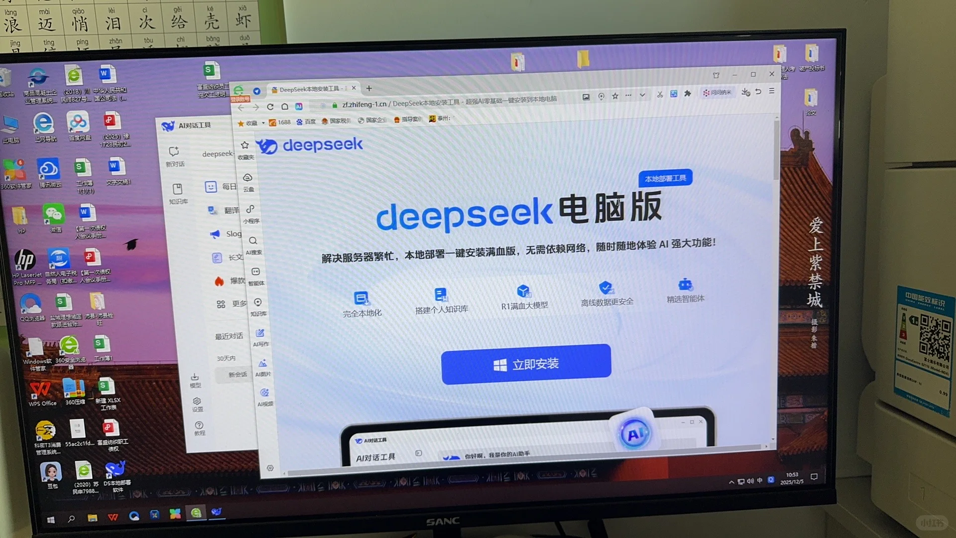 警惕“李鬼软件”