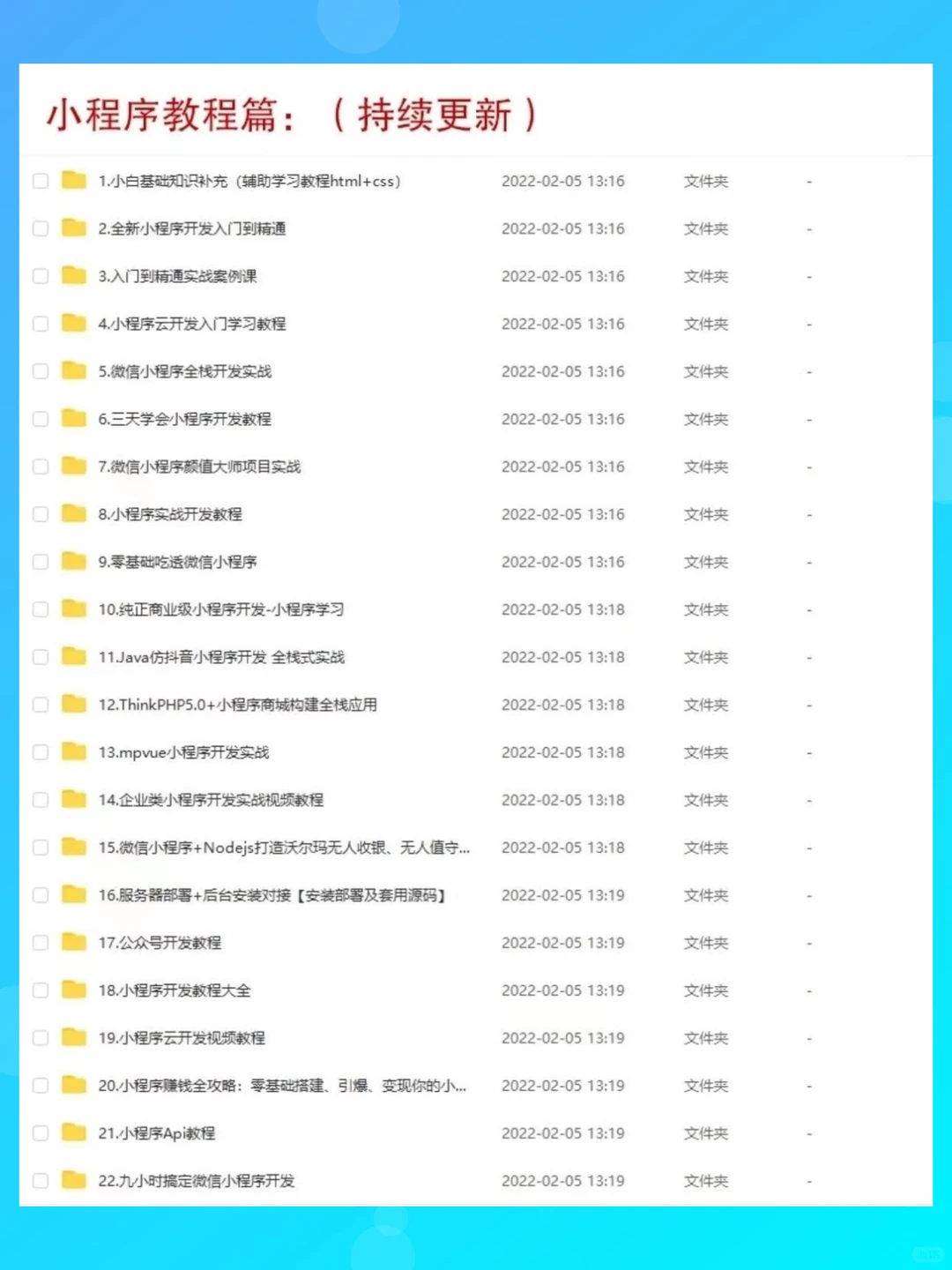 小程序源码商城企业源码带后台