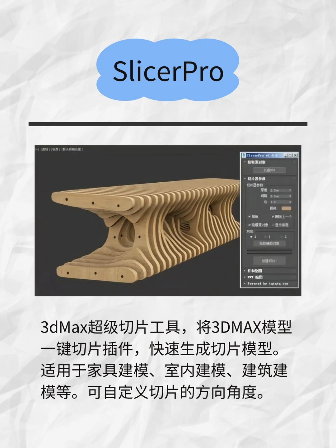 3dmax必装插件 一个都不要漏哦！