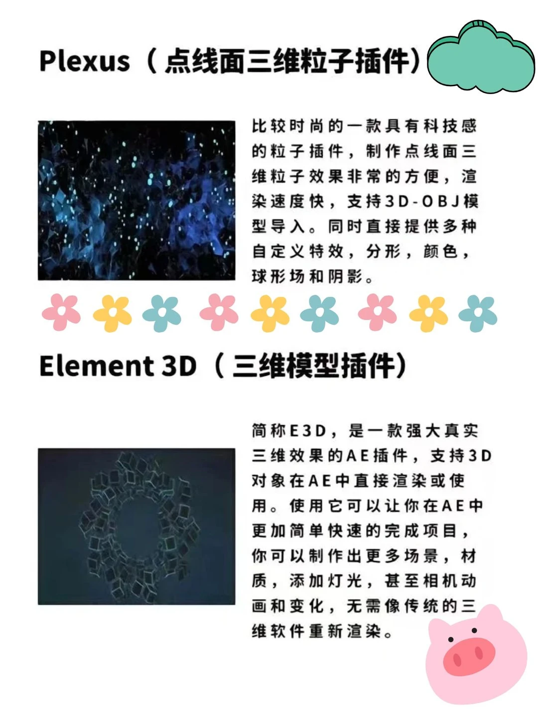 装完ae插件效率直接起飞