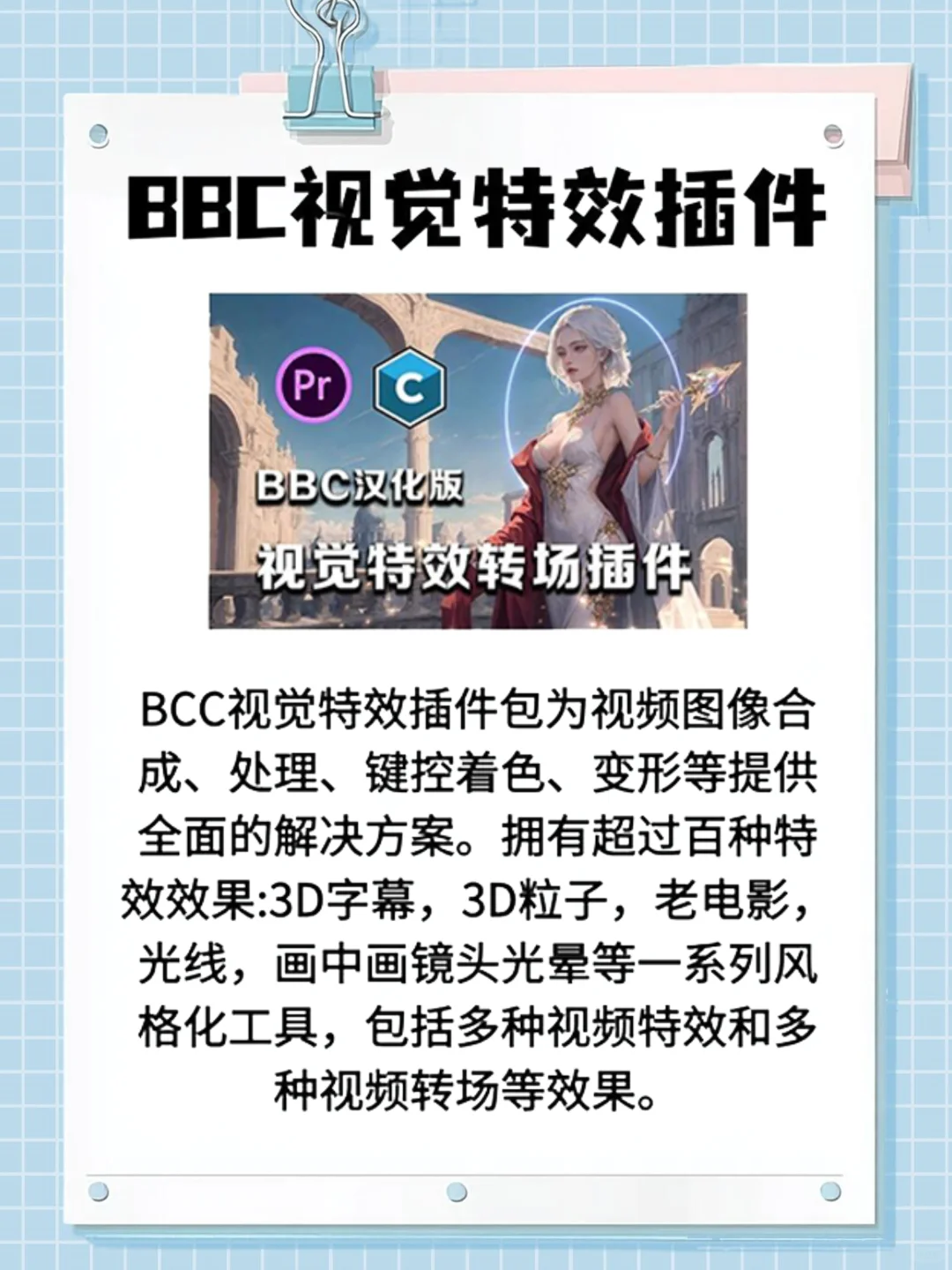 Ae最新全套插件合集来啦!无偿分享!