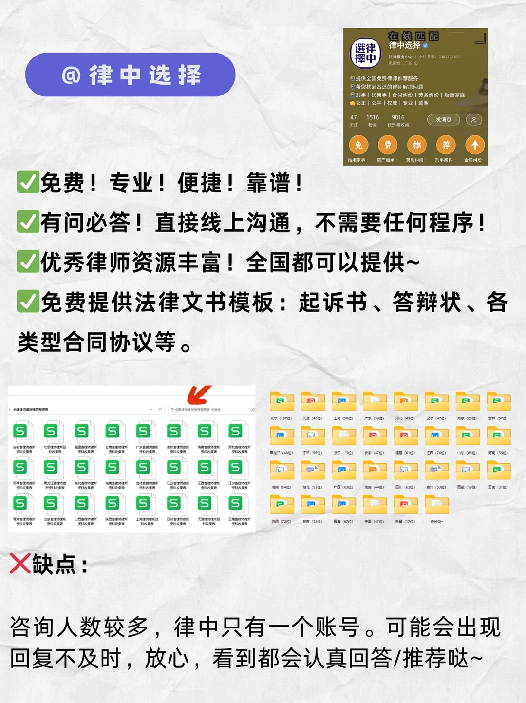 打破信息差，6个免费找到律师的平台！