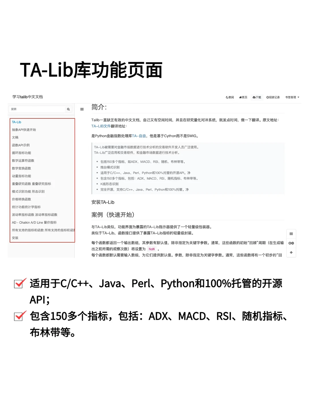 量化开发神器TA-Lib!150+指标一键调用~