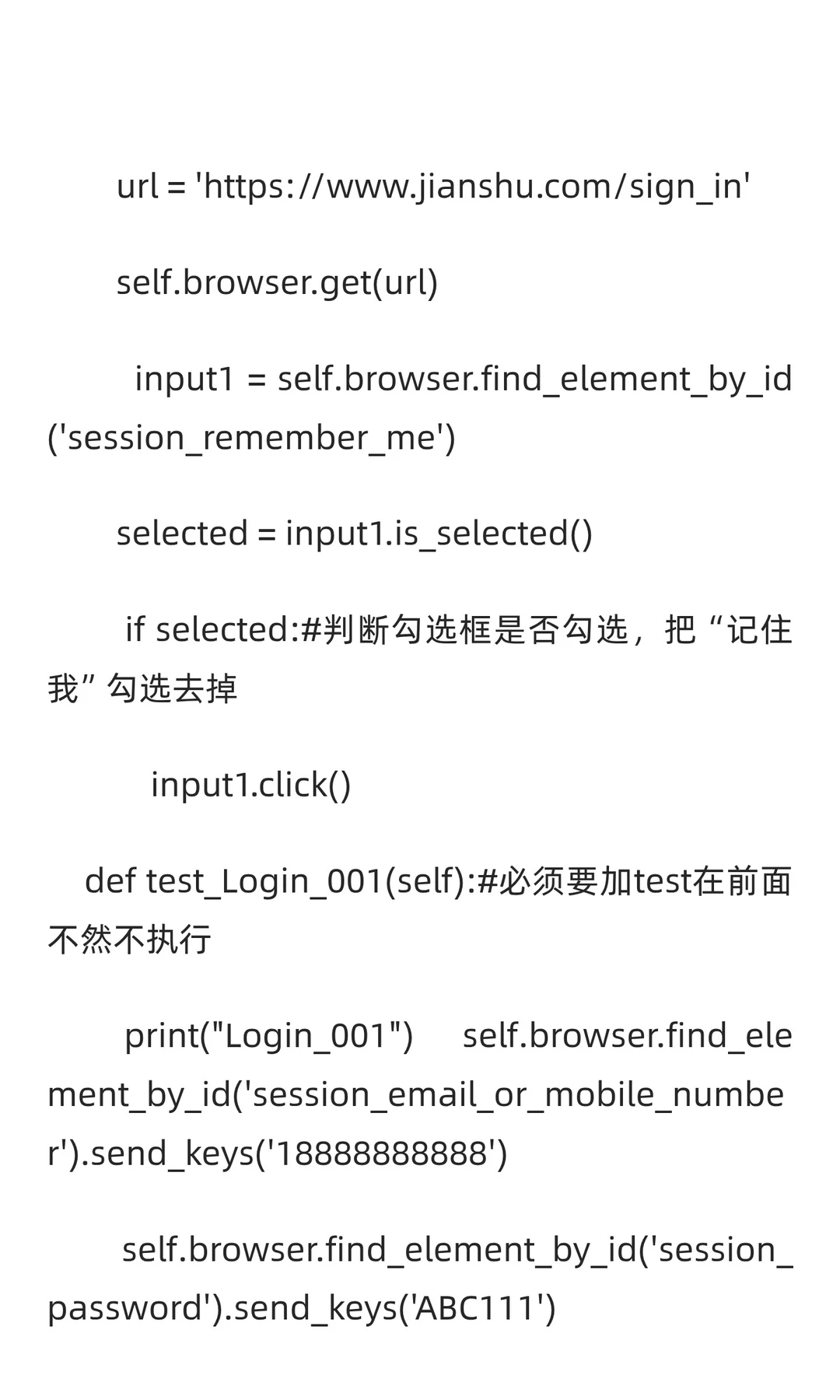 亲手做自动化用例？！？？？