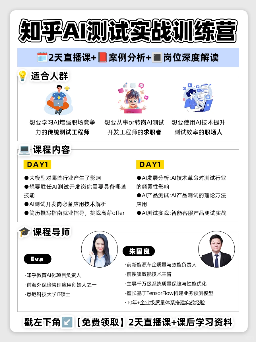 测试工程师快看!AI测试真的香晕了😭