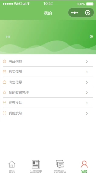 Day07:520套小程序源码,拿走可用