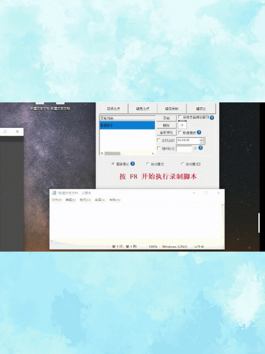 连点器脚本录制游戏辅助鼠标键盘自动模拟软