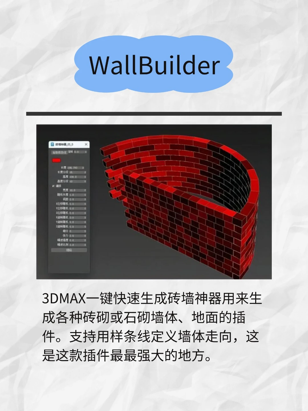 3dmax必装插件 一个都不要漏哦！