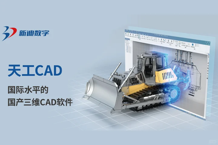 天工CAD与其他CAD软件的五大核心区别