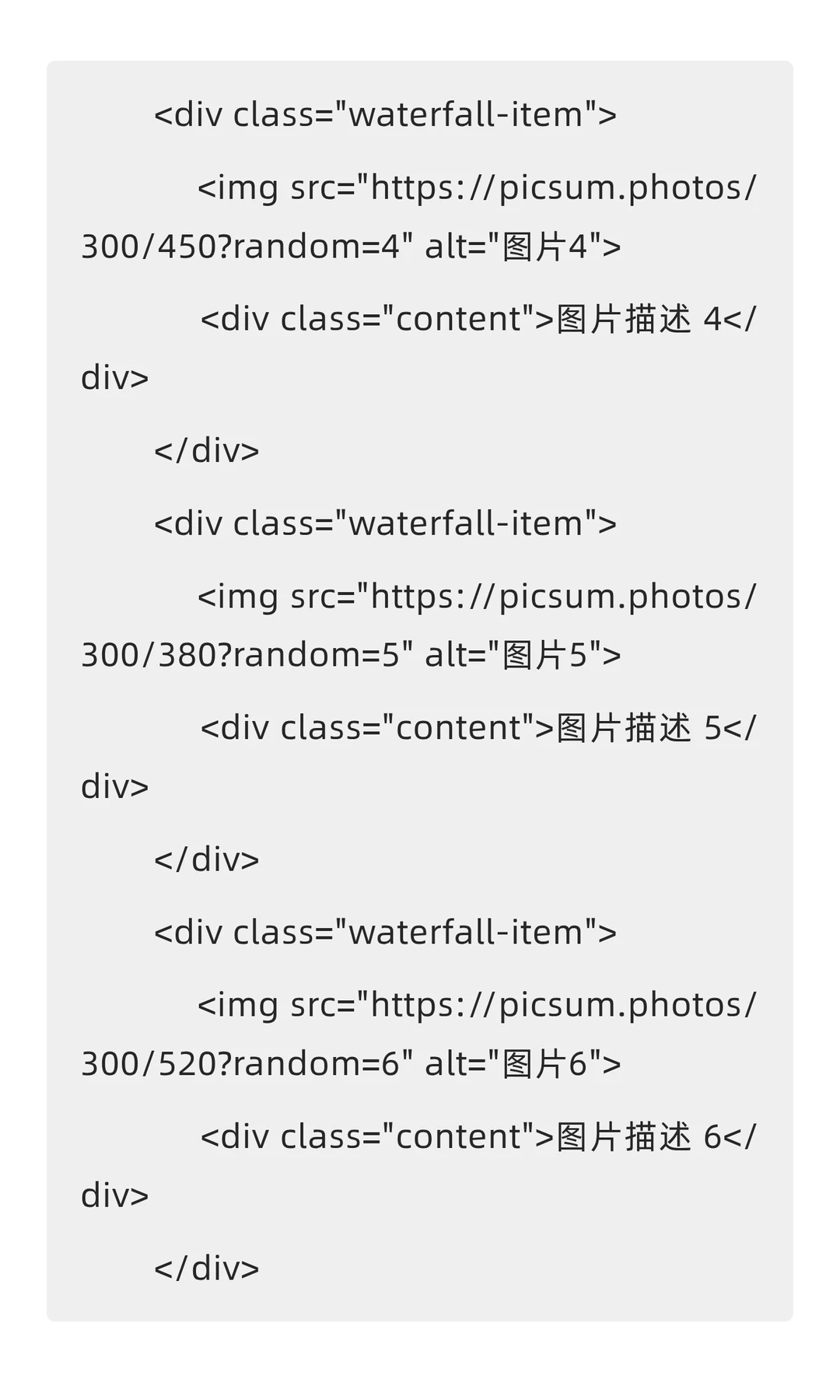 网页瀑布流效果