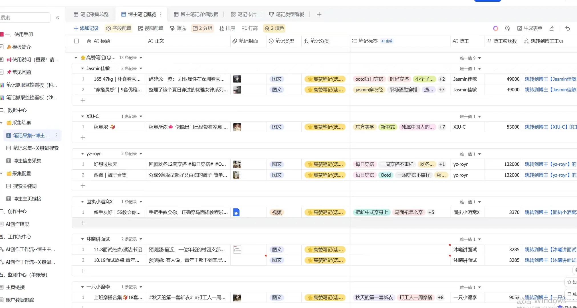 怎么没有早发现这个采集神器！