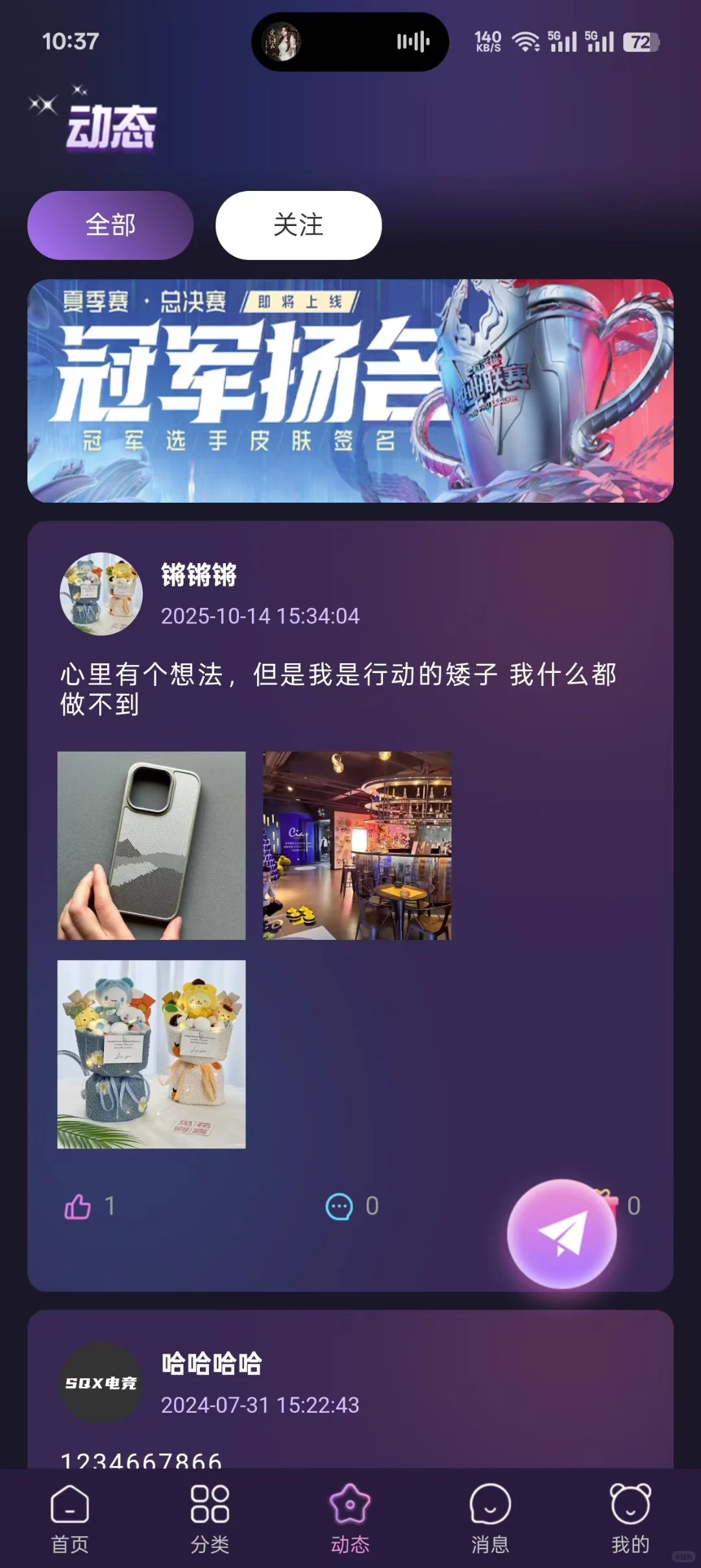 游戏一键点单???
