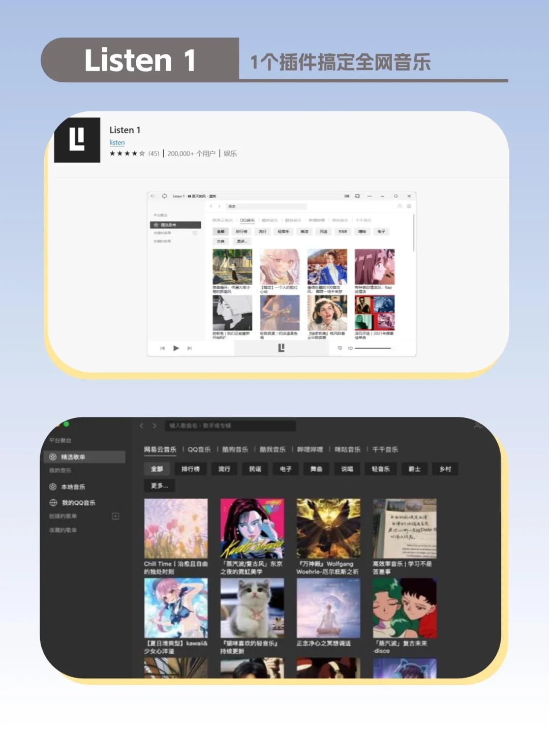 那些Edge浏览器的神级插件。