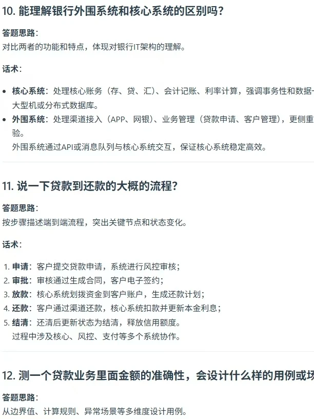从12月3日学软件测试,多久能学完上岗?