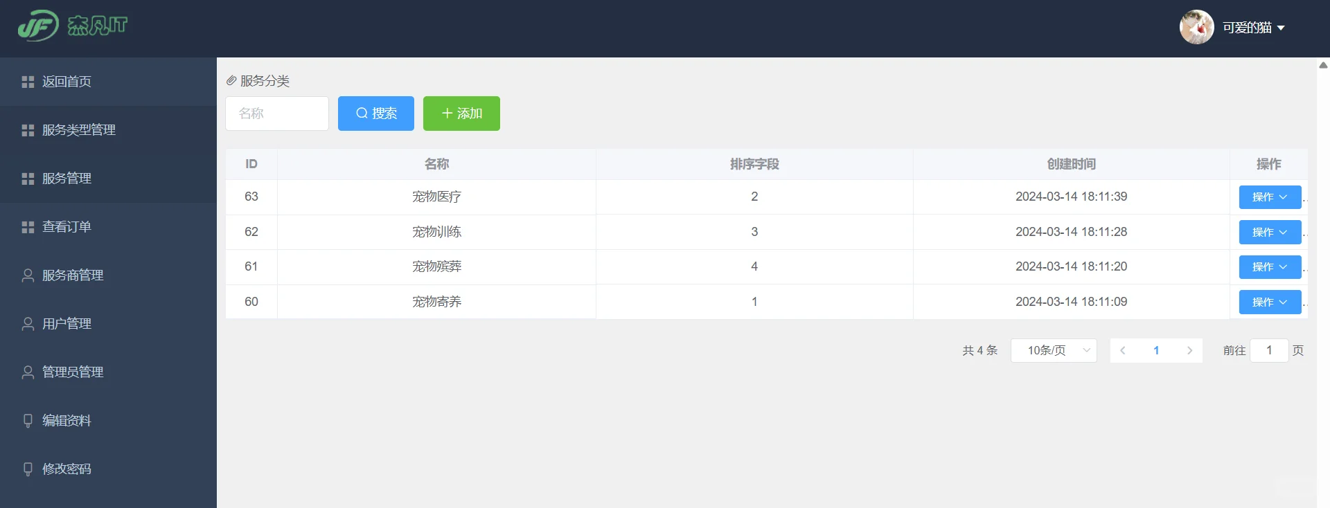 宠物上门服务在线平台