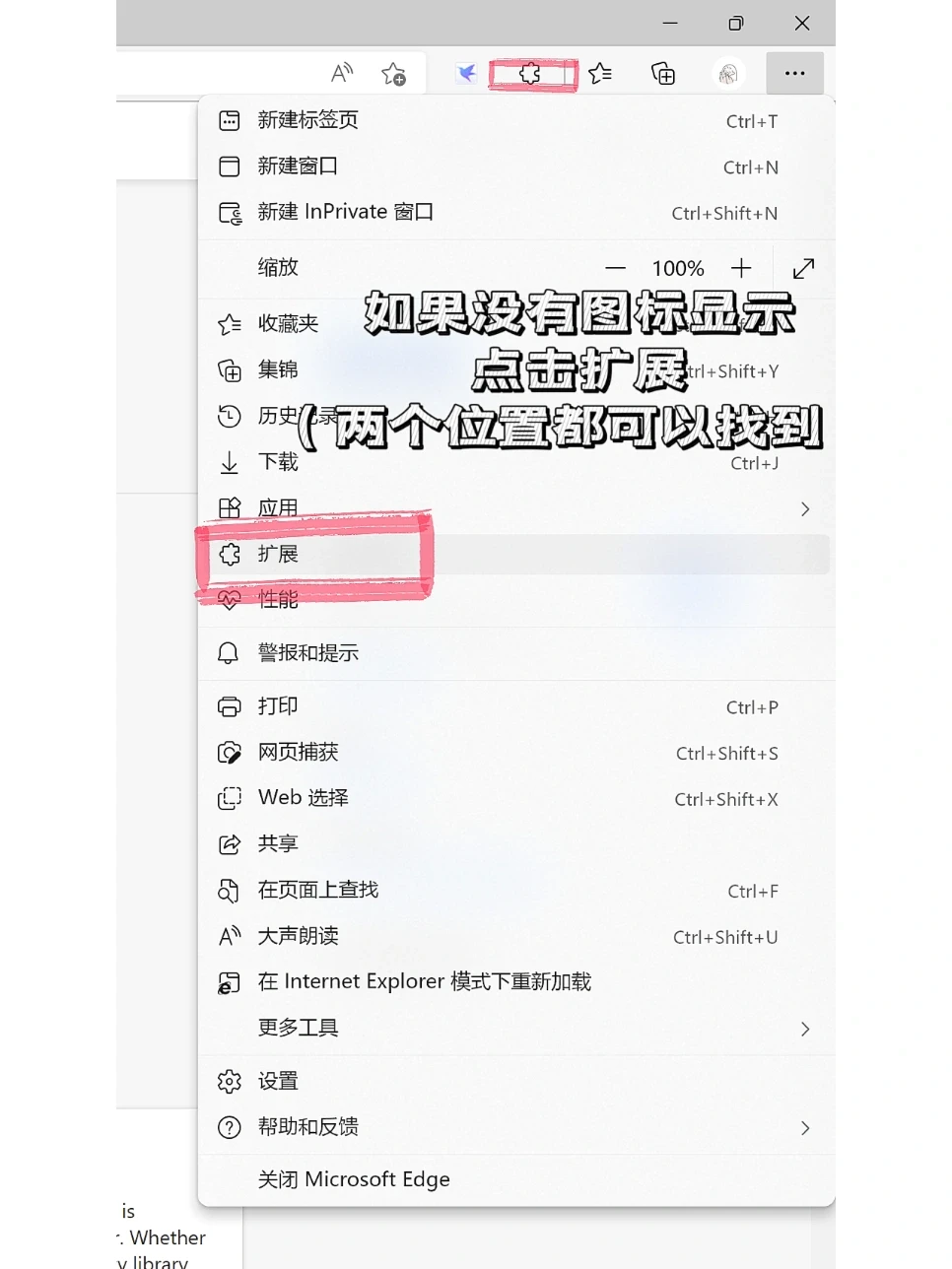 zotero浏览器插件安装｜小白教程
