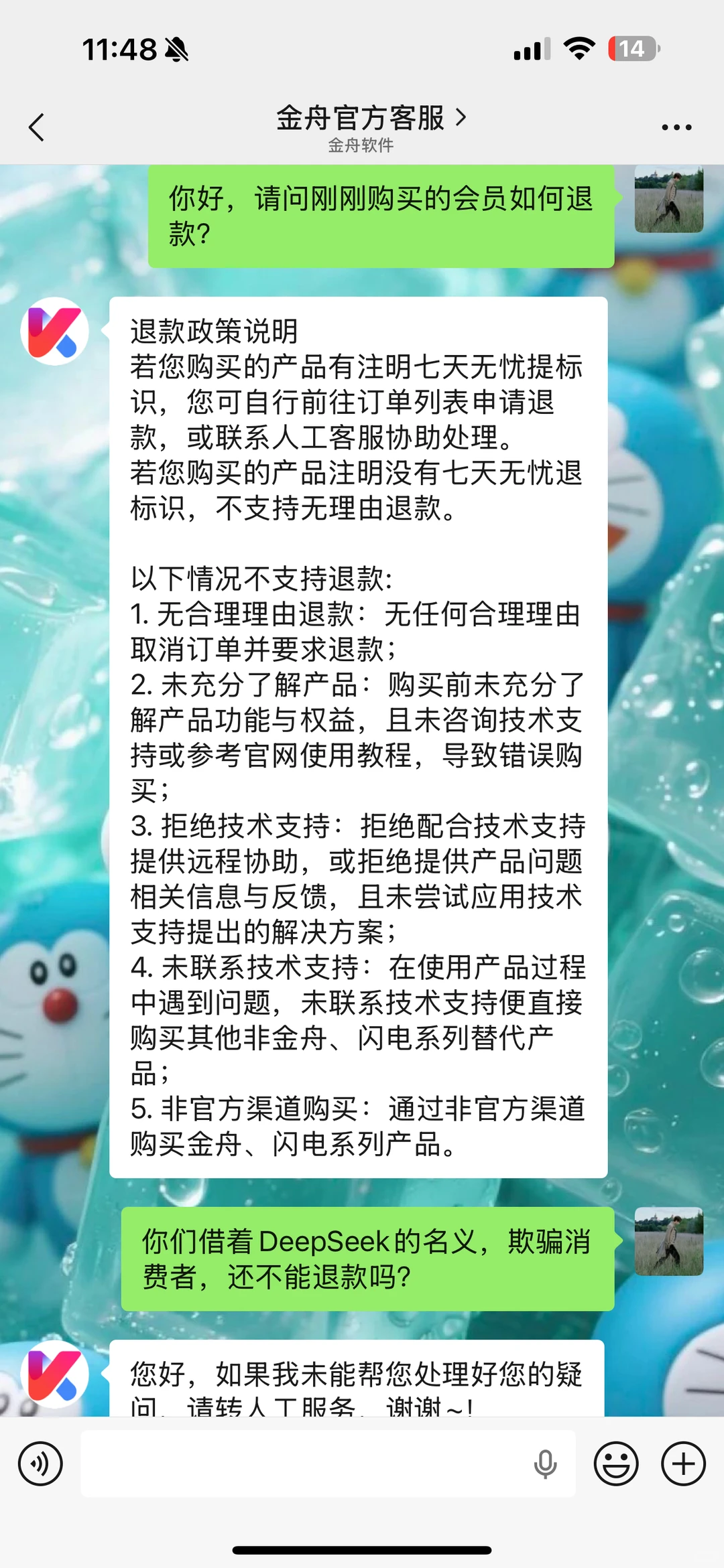 警惕“李鬼软件”