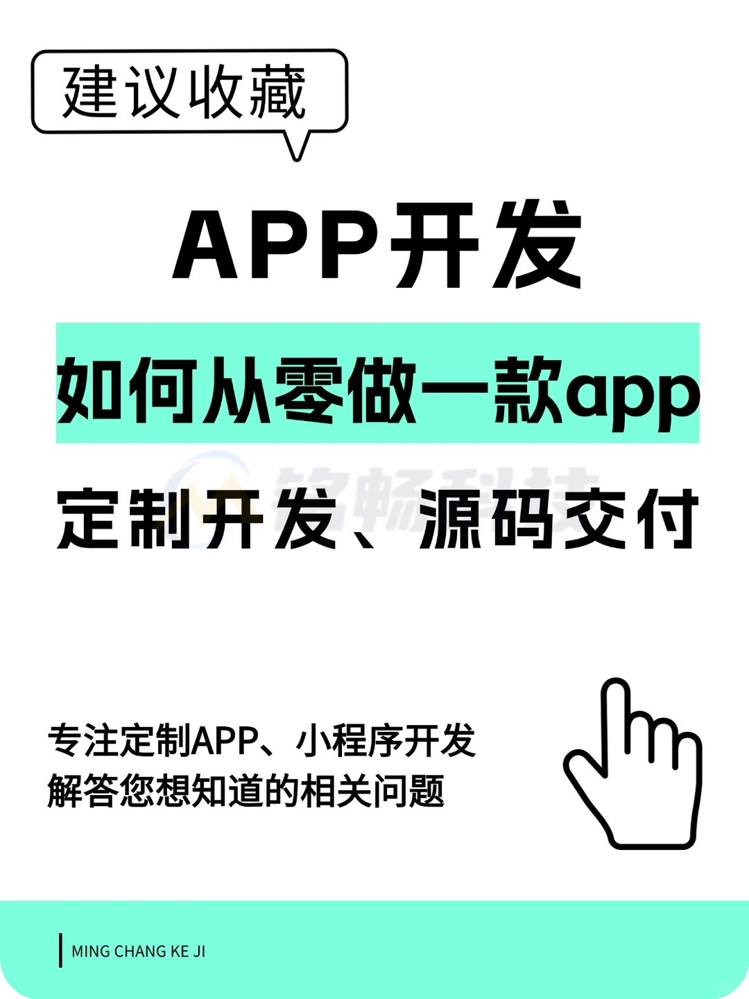 如何从零要做一款app定制开发✅源码交付
