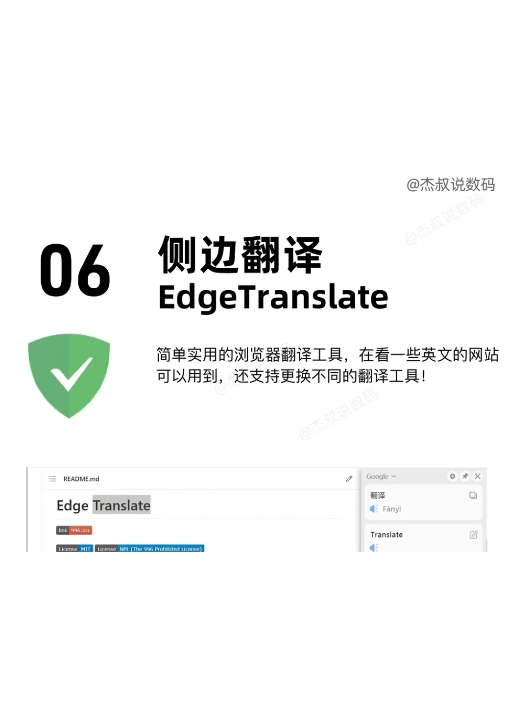 Edge浏览器实用插件