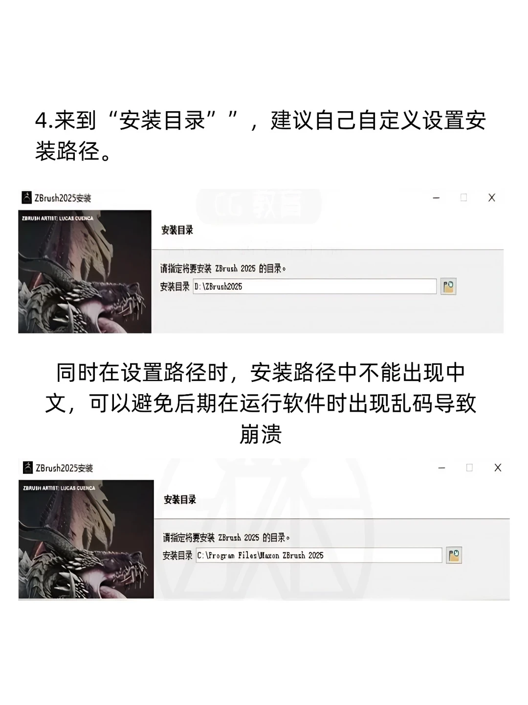 ZBrush 2025安装包+安装教程（大学生自取）