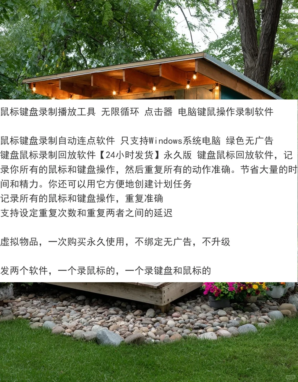 键盘鼠标录制回放软件无广告永久版脚本24