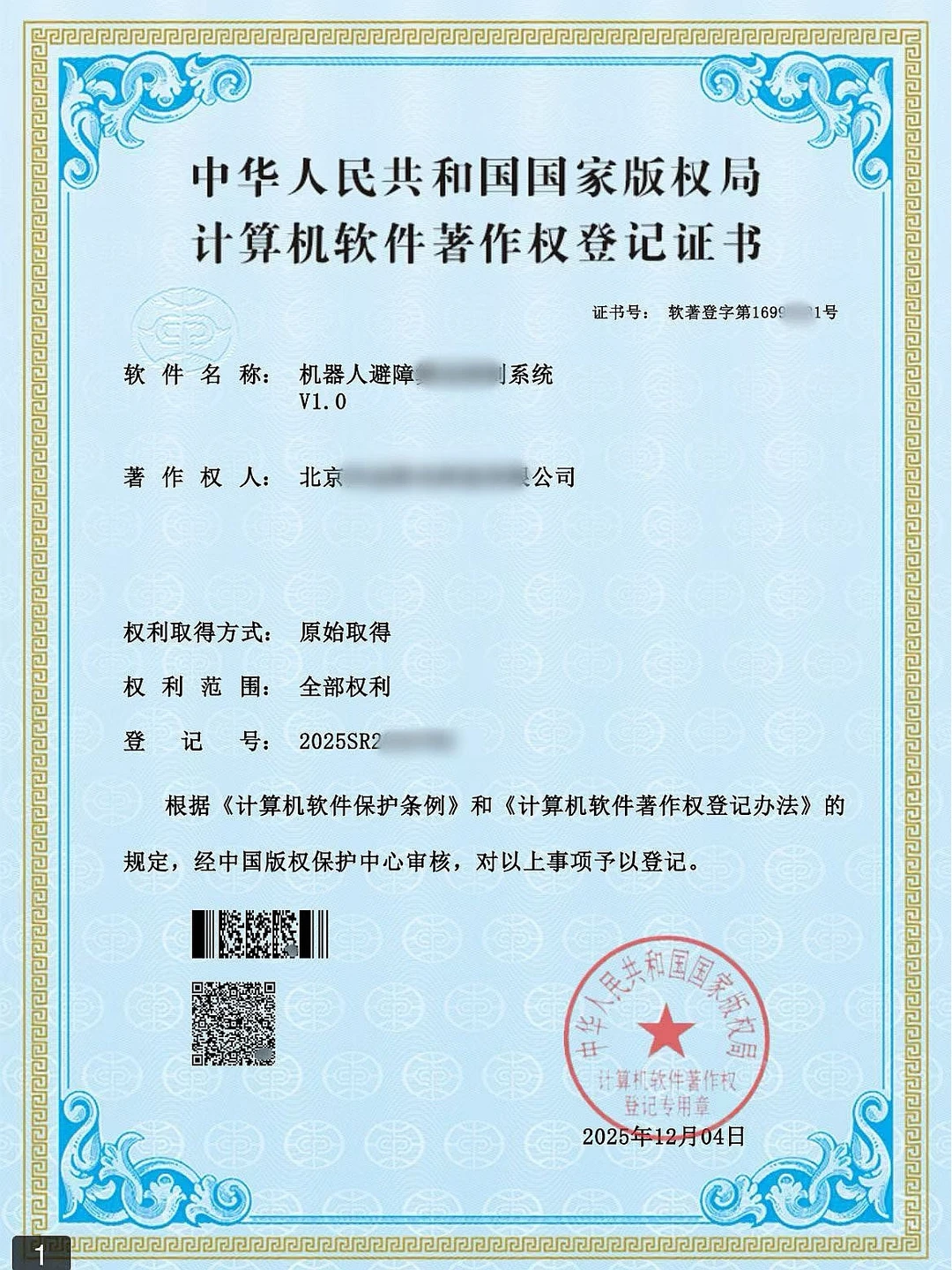 计算机软件著作45工下