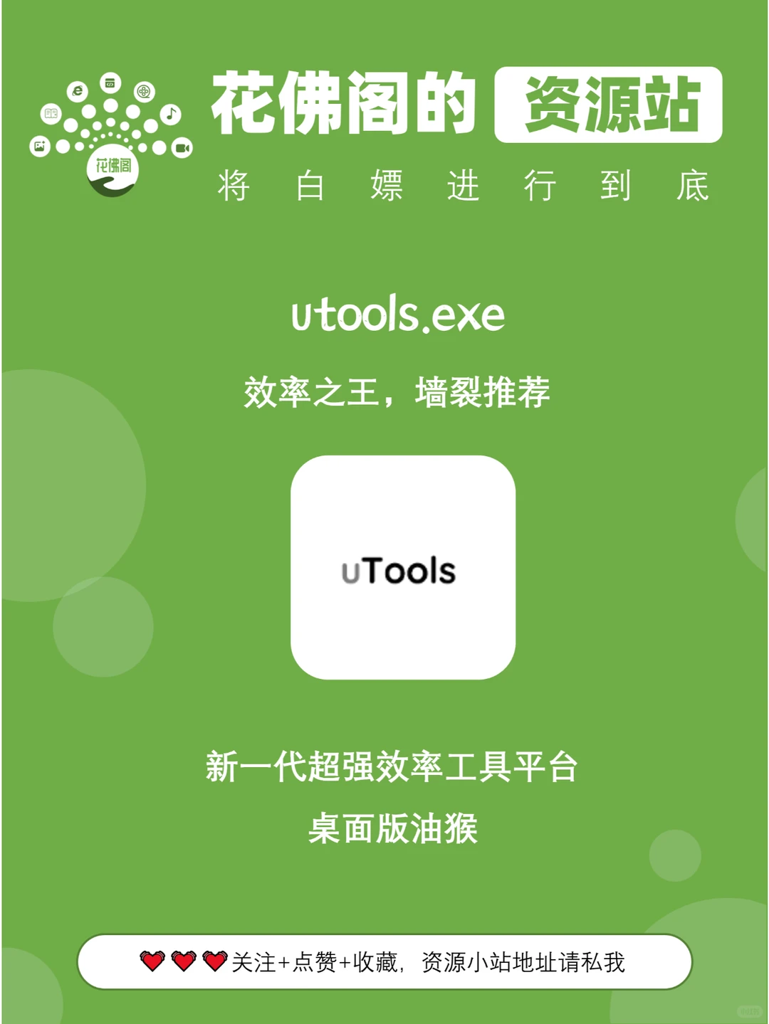最强超级面板,打造专属桌面神器,墙推!!