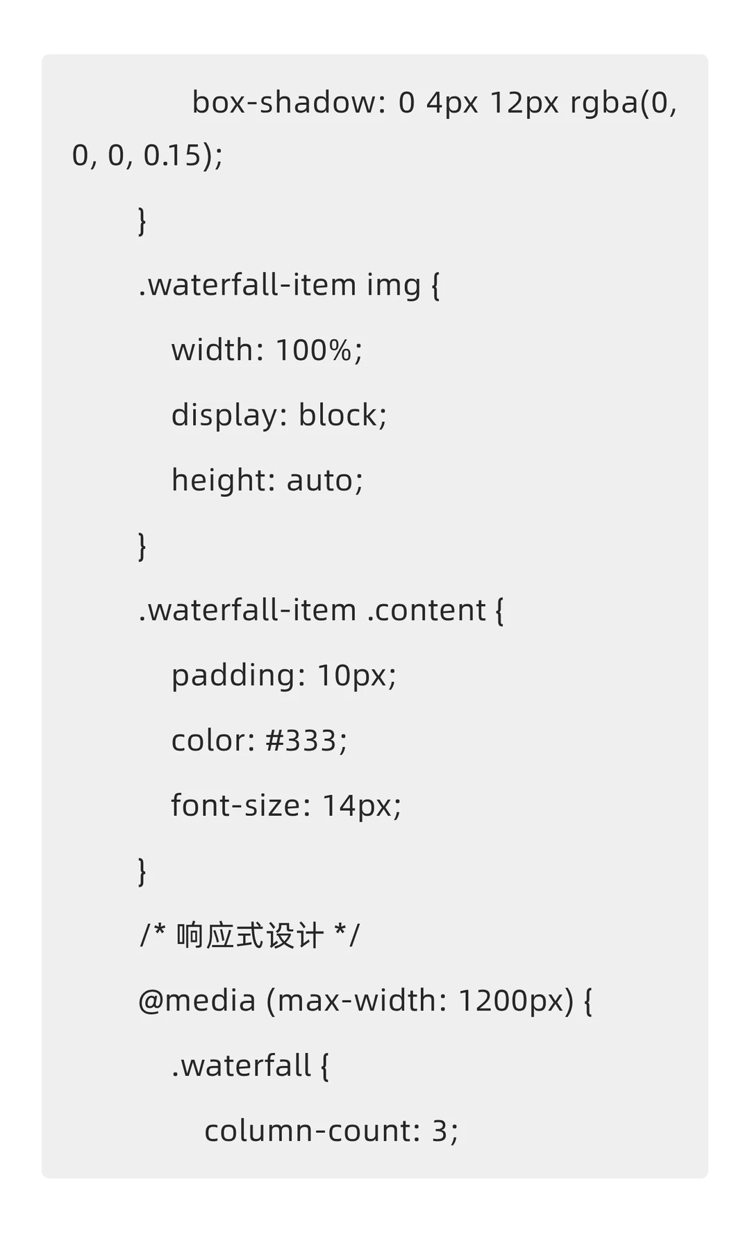 网页瀑布流效果