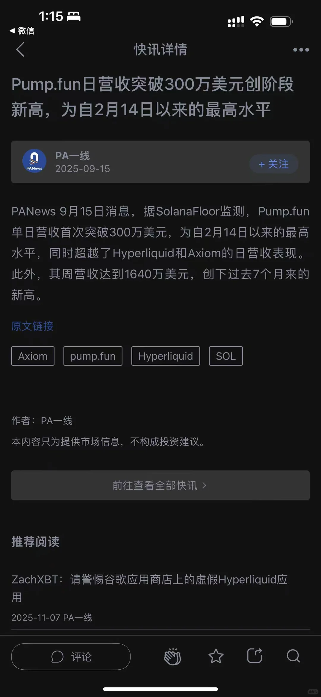 年底最火的项目