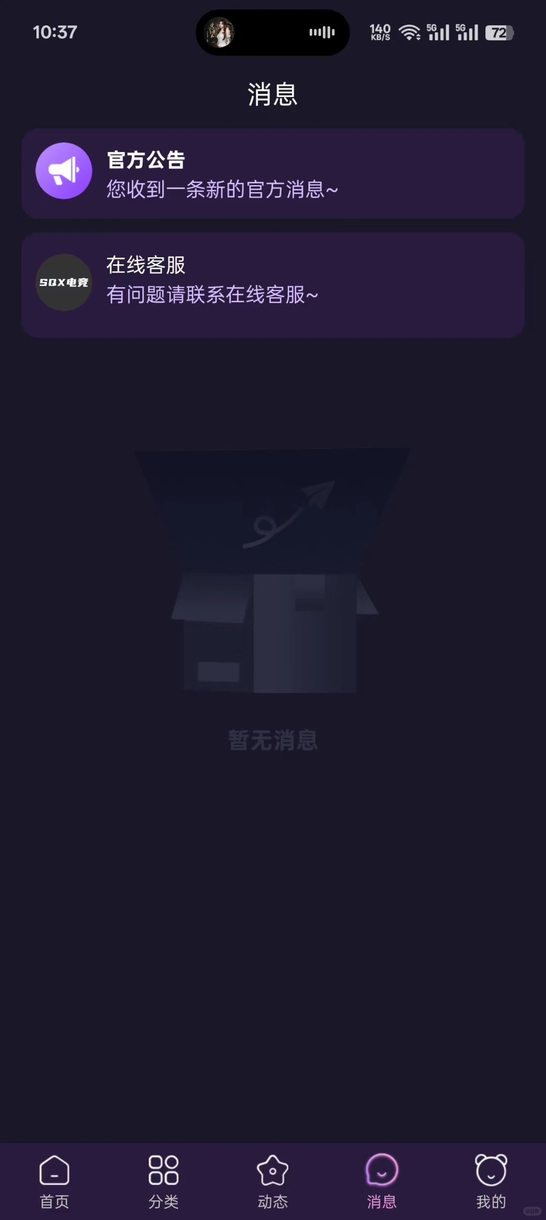 游戏一键点单???