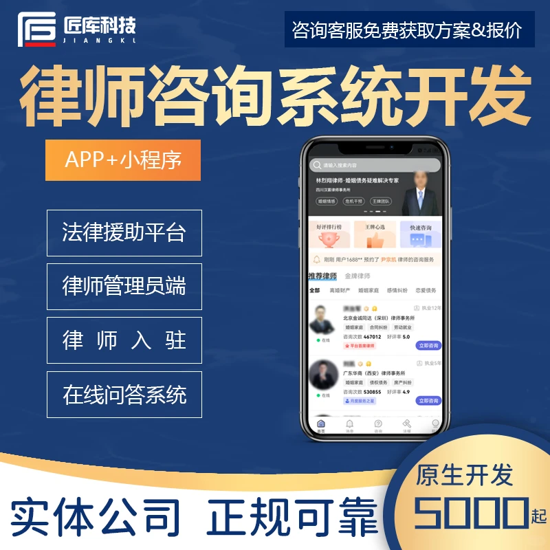 律师事务所咨询预约小程序开发 放心说心事