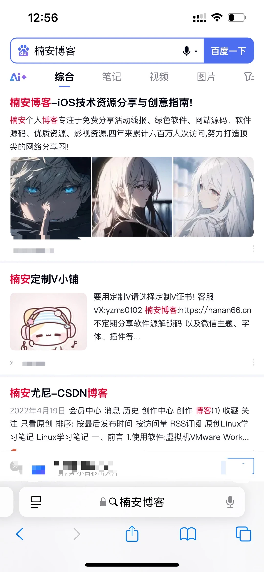 免费分享定制v软件源获取教程