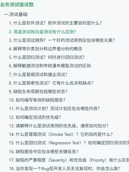从12月3日学软件测试,多久能学完上岗?