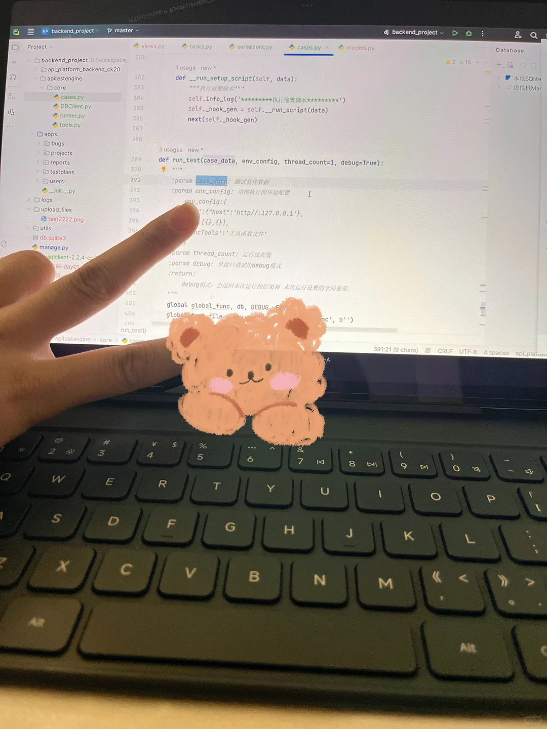 🙇♀软件测试工程师的一天都做什么