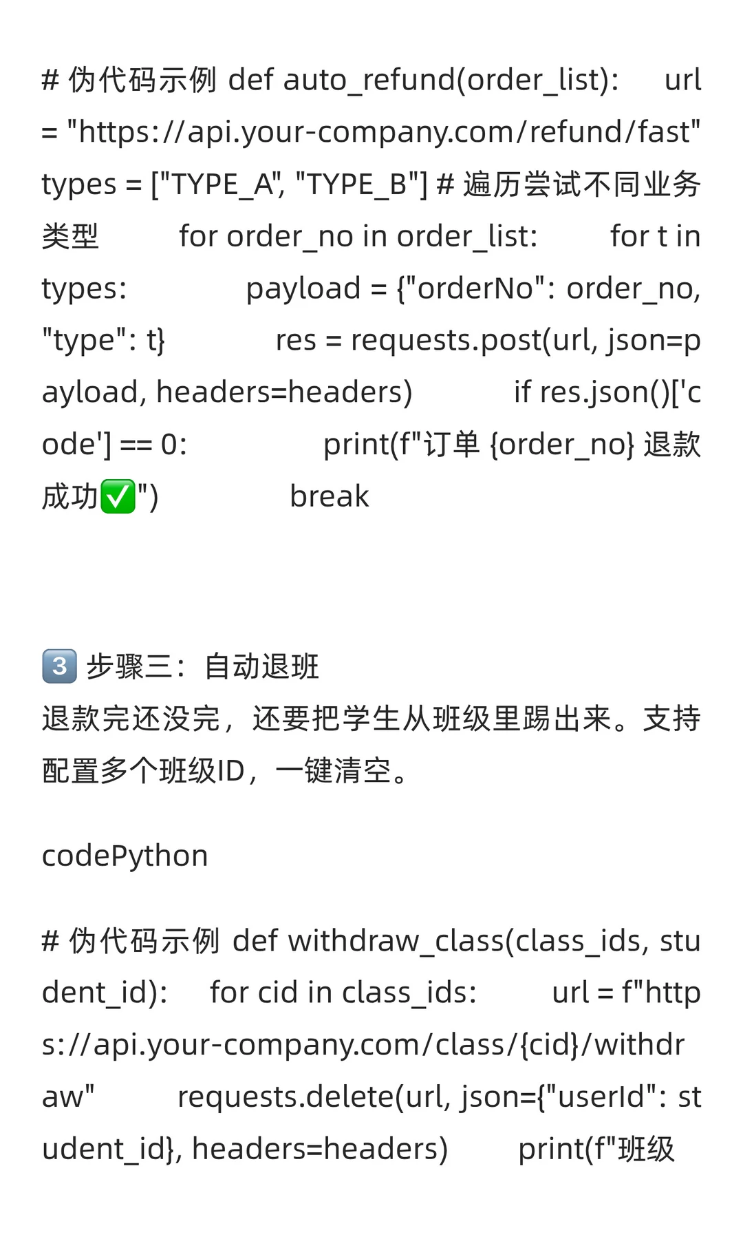 用Gemini3写了个自动化测试工具