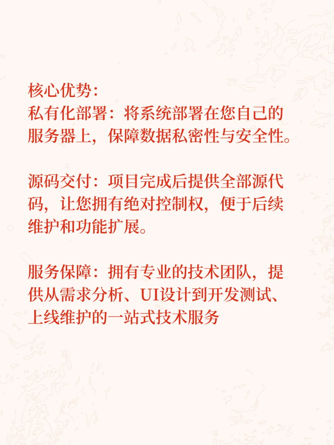 在厦门寻找可靠的软件开发伙伴？