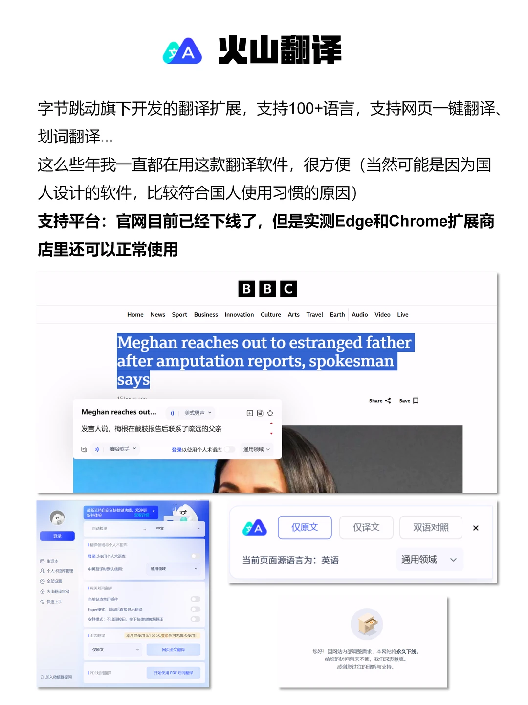 整理了一些让浏览器更好用的扩展