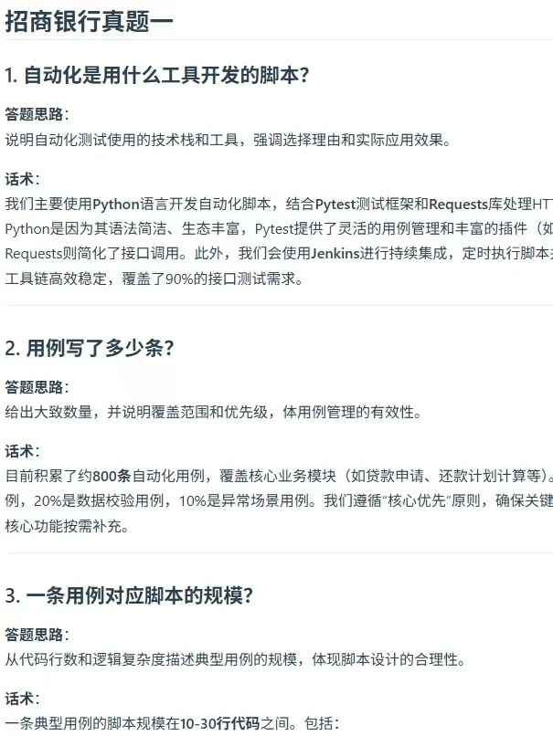 从12月3日学软件测试,多久能学完上岗?