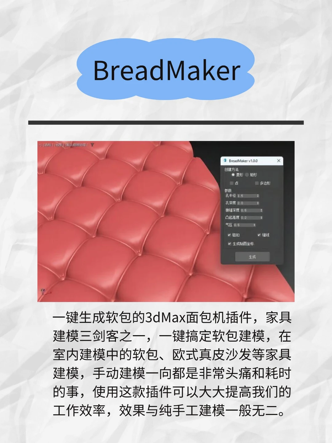 3dmax必装插件 一个都不要漏哦！