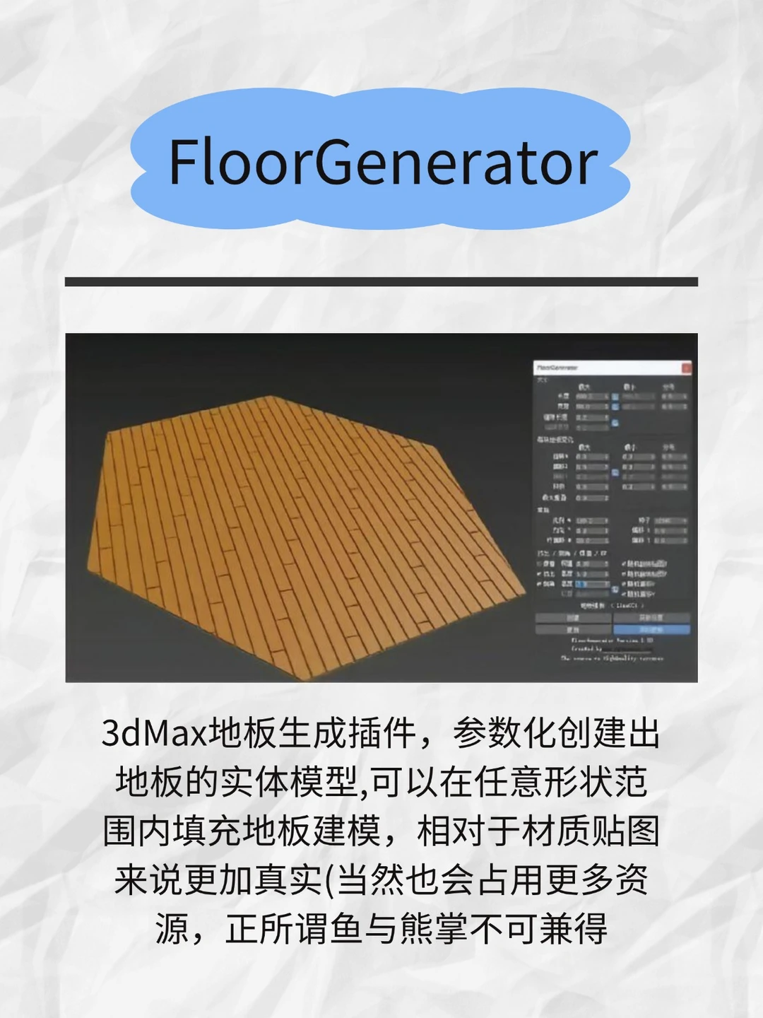 3dmax必装插件 一个都不要漏哦！